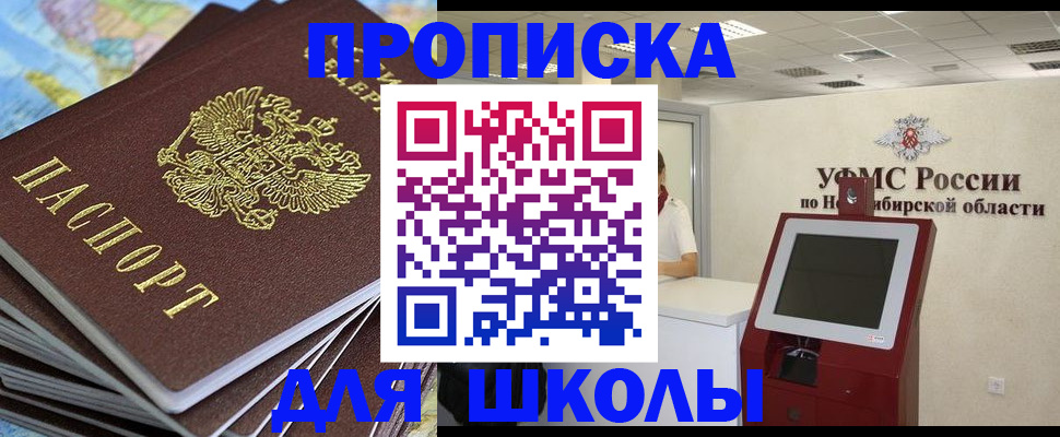 регистрация для дет. сада в Калачинске