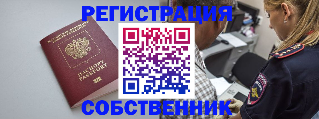 прописка ребенка в Калачинске