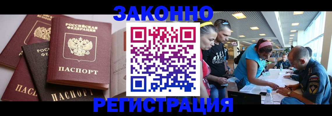 регистрация в Калачинске