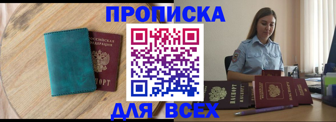 временная регистрация поиск в Калачинске