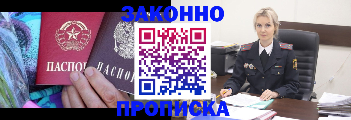 временная регистрация для школы в Калачинске