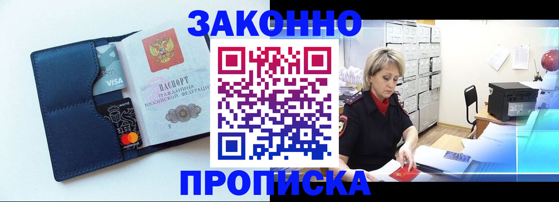 временная регистрация в квартире в Калачинске