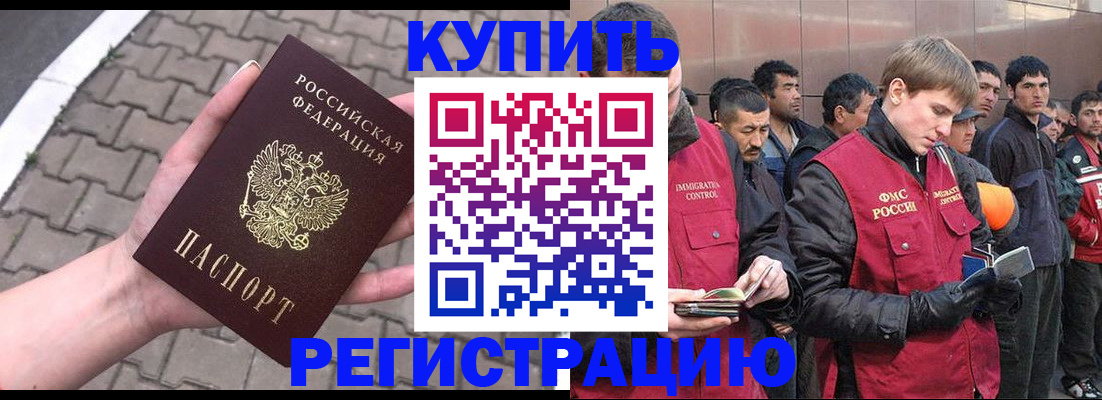 временная регистрация адрес в Калачинске