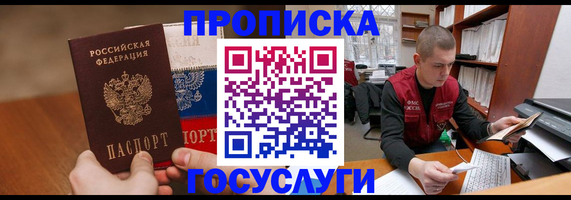 найти адрес прописки в Калачинске